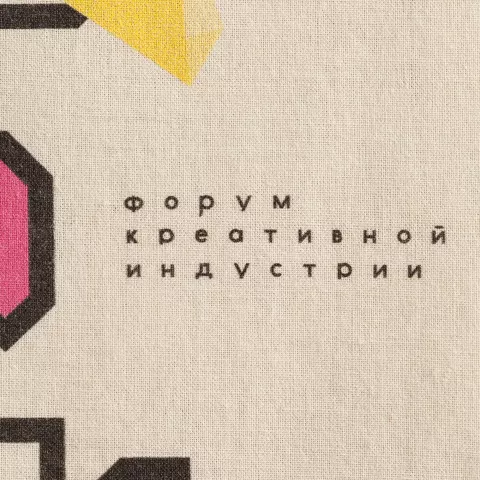 Прямая печать на ткани: Холщовая сумка Basic 105 — пример нанесения логотипа