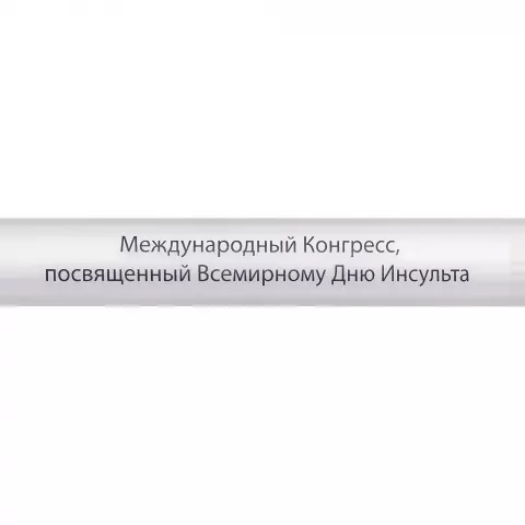 Тампопечать: Ручка шариковая Prodir DS3 TFF — пример нанесения логотипа
