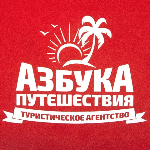 Шелкография: Надувная подушка под шею в чехле Sleep — пример нанесения логотипа