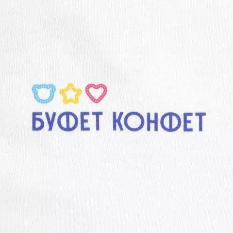 Прямая печать на ткани: Футболка детская Imperial Kids 190 — пример нанесения логотипа