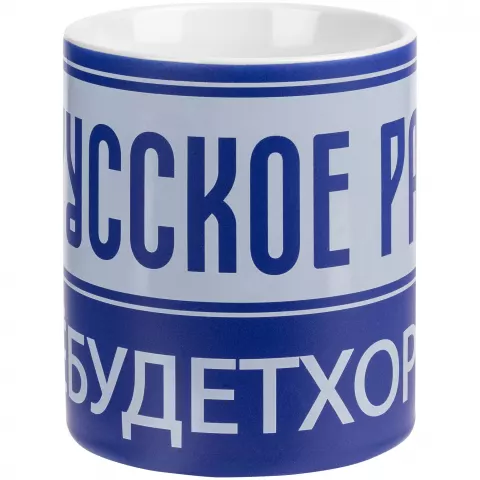 Деколь: Кружка Promo матовая — пример нанесения логотипа