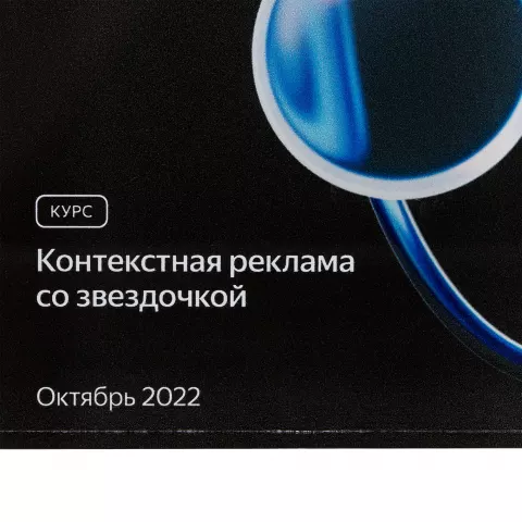 УФ-печать: Награда «Взлет» — пример нанесения логотипа