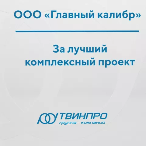 Лазерная гравировка: Награда «Взлет» — пример нанесения логотипа