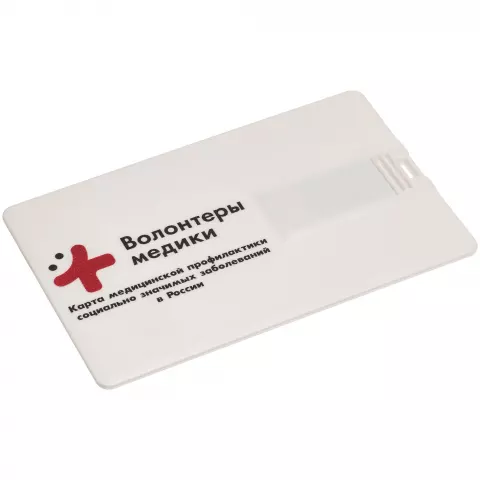 УФ-печать: Флешка Card — пример нанесения логотипа