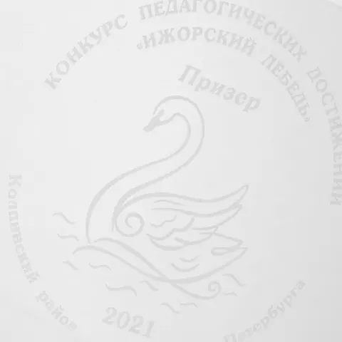 Лазерная гравировка: Наградная стела Board — пример нанесения логотипа