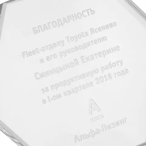 Лазерная гравировка: Награда Bee — пример нанесения логотипа