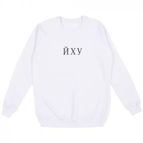 Прямая печать на ткани: Толстовка Unit Toima — пример нанесения логотипа