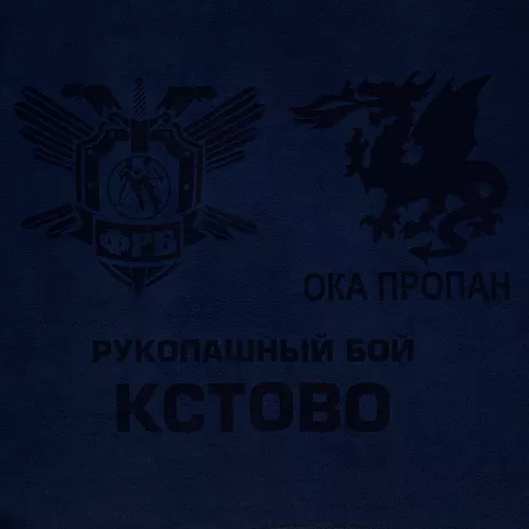 Лазерная гравировка: Флисовый плед Warm&Peace — пример нанесения логотипа