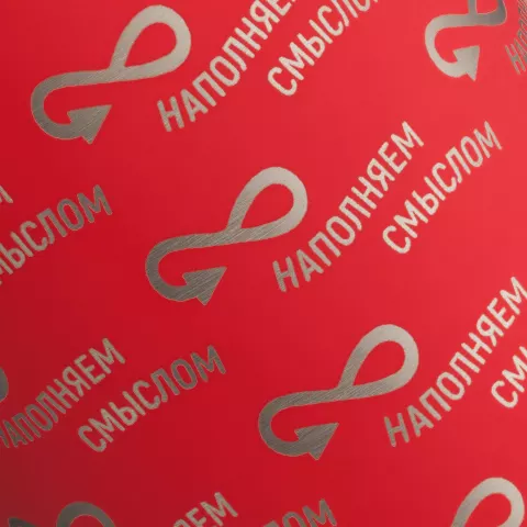 Круговая гравировка: Термостакан Forma — пример нанесения логотипа