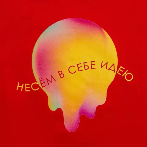 Прямая печать на ткани: Холщовая сумка Avoska — пример нанесения логотипа