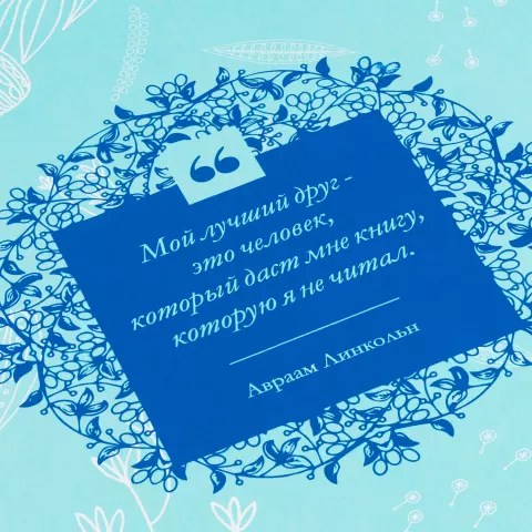 Шелкография: Книга «Лагом. Шведские секреты счастливой жизни» — пример нанесения логотипа