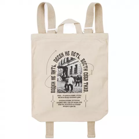 DTF-печать: Рюкзак холщовый Discovery Bag — пример нанесения логотипа