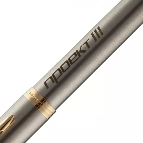 Лазерная гравировка: Роллер Parker IM Core T321 Brushed Metal GT F — пример нанесения логотипа