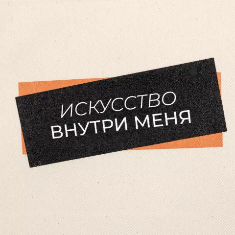 Шелкография: Холщовая сумка Avoska — пример нанесения логотипа