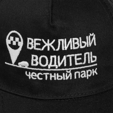 Вышивка: Бейсболка Long Beach — пример нанесения логотипа