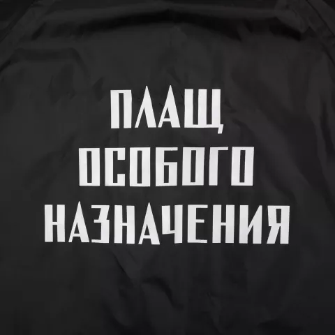 Шелкография: Дождевик Rainman Zip Pro — пример нанесения логотипа