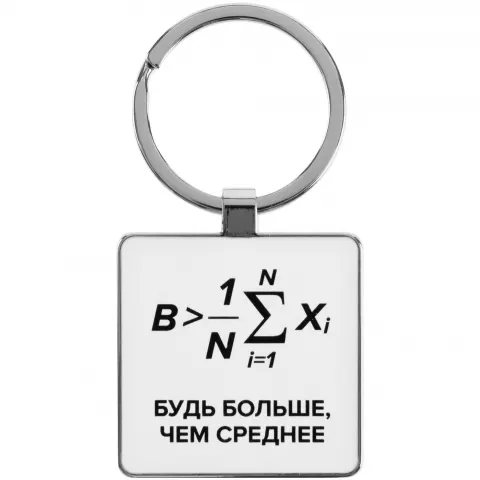 Тампопечать: Брелок White Square — пример нанесения логотипа