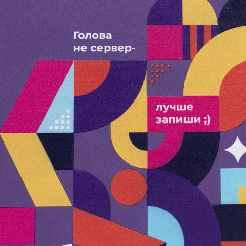 УФ-печать: Ежедневник New Latte — пример нанесения логотипа