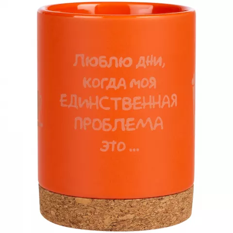 Круговая гравировка: Кружка с пробковой подставкой Corky — пример нанесения логотипа
