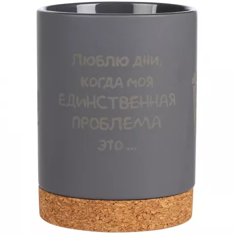 Круговая гравировка: Кружка с пробковой подставкой Corky — пример нанесения логотипа