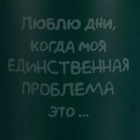 Круговая гравировка: Кружка с пробковой подставкой Corky — пример нанесения логотипа