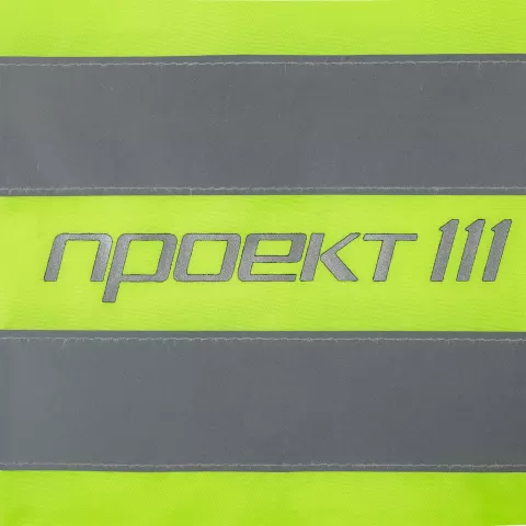 Флекс: Жилет светоотражающий детский С-2.001Н — пример нанесения логотипа