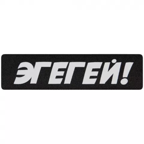 DTF-печать: Наклейка тканевая Lunga — пример нанесения логотипа