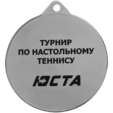 УФ-печать: Медаль Regalia — пример нанесения логотипа