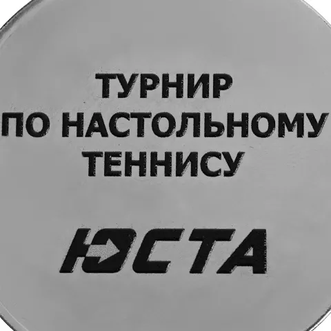УФ-печать: Медаль Regalia — пример нанесения логотипа