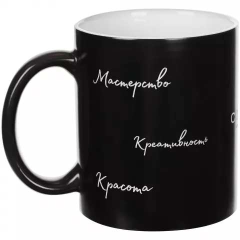 Круговая гравировка: Кружка «Хамелеон» — пример нанесения логотипа