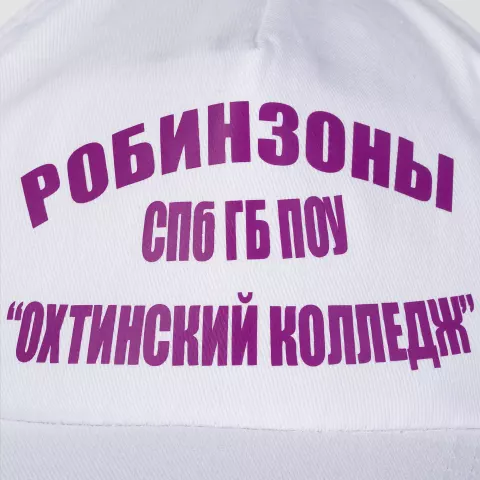 Флекс: Бейсболка Promo — пример нанесения логотипа