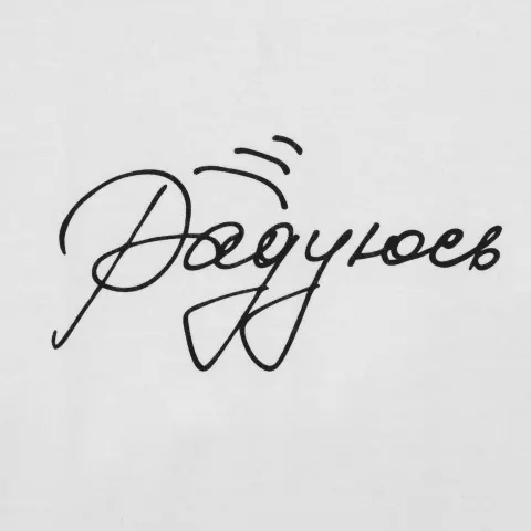 DTF-печать: Футболка оверсайз унисекс Legacy — пример нанесения логотипа