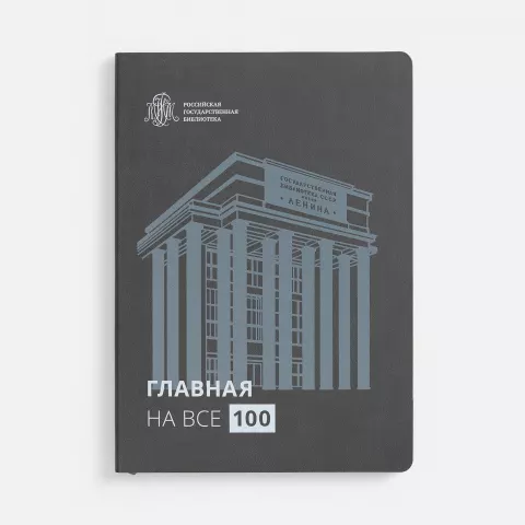 УФ-печать: Блокнот Verso в клетку — пример нанесения логотипа