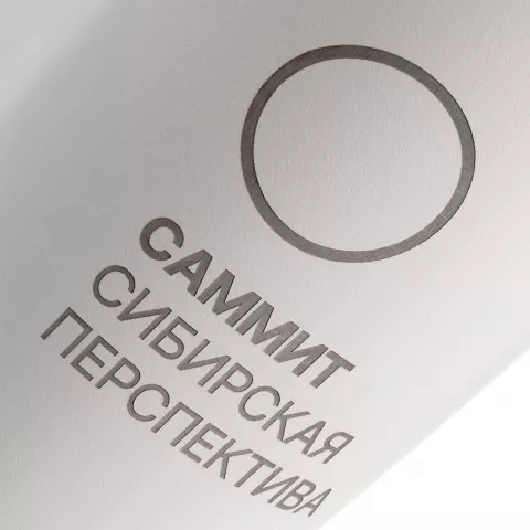 Круговая гравировка: Смарт-стакан с заменяемой батареей tellMug — пример нанесения логотипа