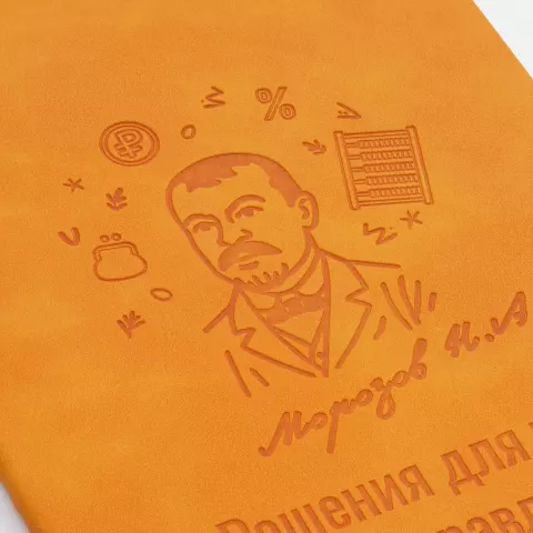 Тиснение: Блокнот Luba — пример нанесения логотипа