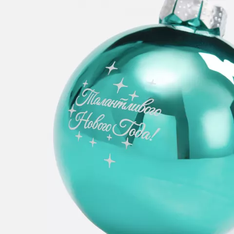 Тампопечать: Елочный шар Finery Gloss — пример нанесения логотипа