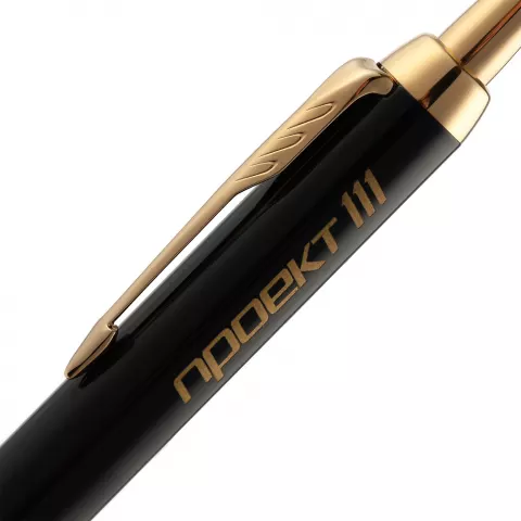 Лазерная гравировка: Ручка шариковая Parker IM Core Black GT — пример нанесения логотипа