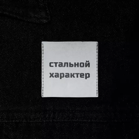 Лазерная гравировка: Куртка-конструктор джинсовая Spalio — пример нанесения логотипа