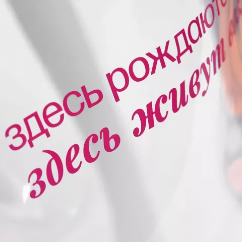 Шелкография: Шопер-конструктор Clear Fest — пример нанесения логотипа